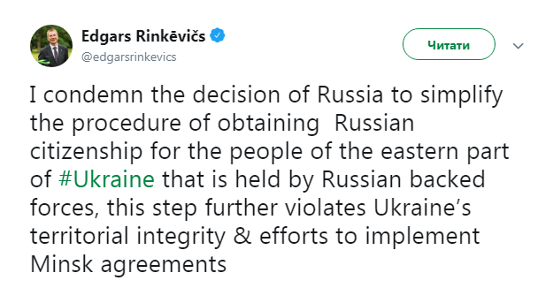 Глава МИД Латвии осуждает выдачу российских паспортов жителям ОРДЛО