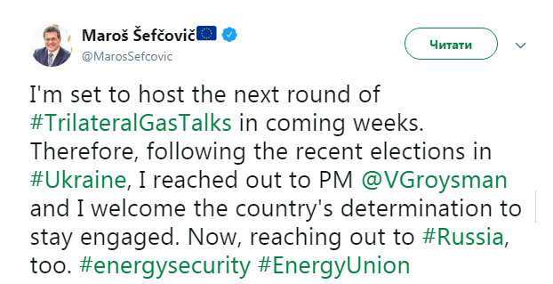 ЄС має намір провести газові переговори в найближчі тижні