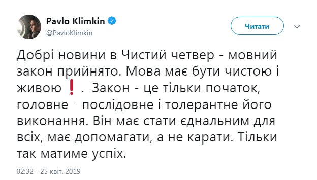 Клімкін відреагував на прийняття &quot;мовного закону&quot;