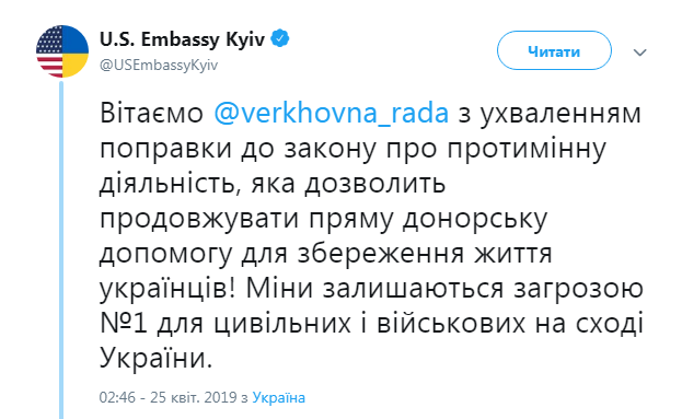 Посольство США вітає прийняття поправки про розмінування Донбасу