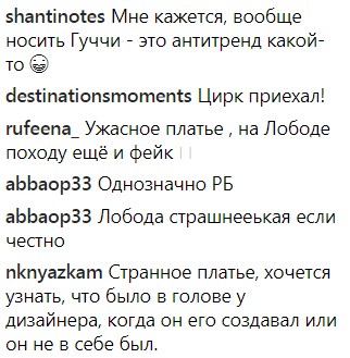 &quot;Антитренд какой-то&quot;: фанаты разнесли Лободу за безвкусное платье