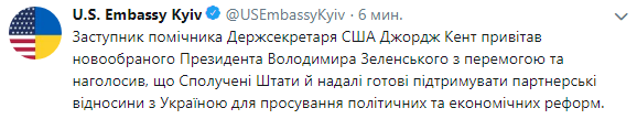 Зеленський провів зустріч з заступником помічника держсекретаря США