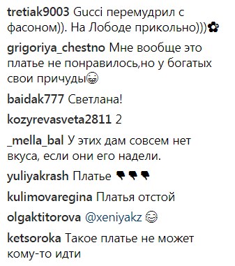 &quot;Антитренд какой-то&quot;: фанаты разнесли Лободу за безвкусное платье