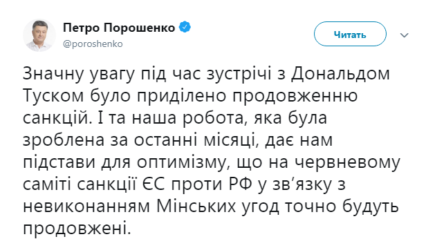 Порошенко переконаний, що ЄС продовжить санкції проти Росії