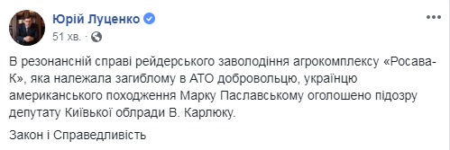 Депутата Київської облради підозрюють у захопленні агрокомплексу