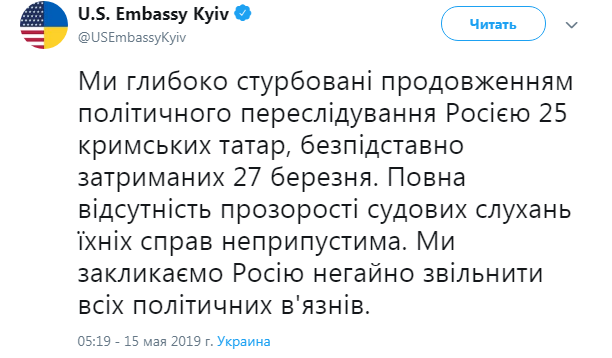 Посольство США обеспокоено продлением ареста крымским татарам