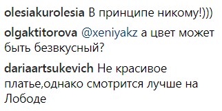 &quot;Антитренд какой-то&quot;: фанаты разнесли Лободу за безвкусное платье