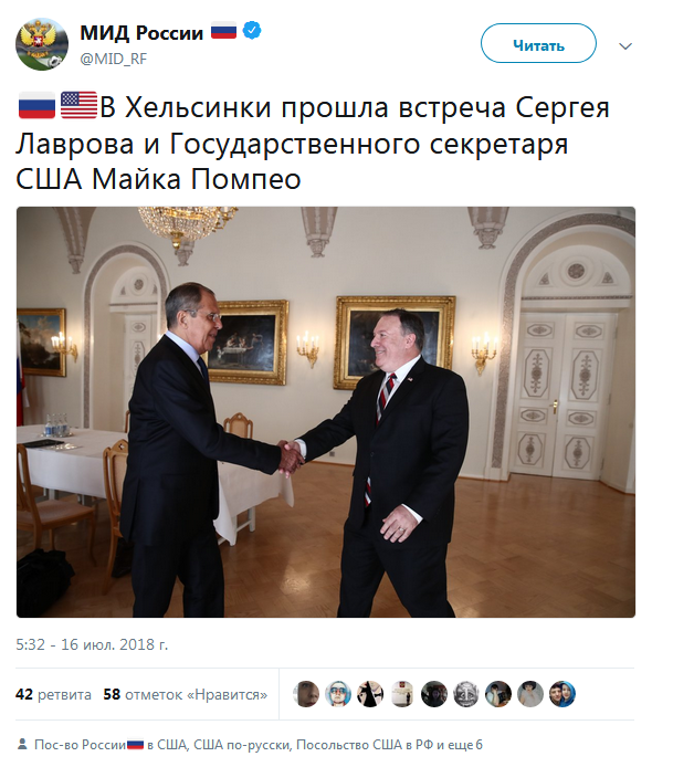 Помпео и Лавров провели переговоры