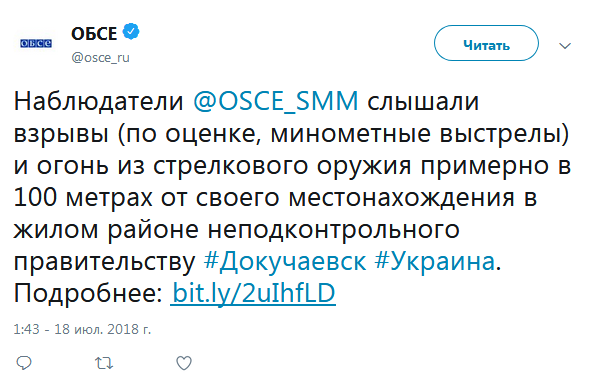Наблюдатели ОБСЕ зафиксировали взрывы и обстрелы в Докучаевске