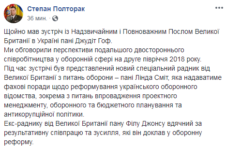 Україна і Британія обговорили перспективи подальшого співробітництва в оборонній сфері