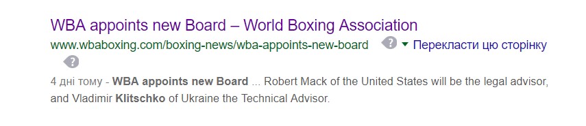 WBA уточнила роль Володимира Кличка в організації