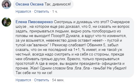 Событие года: бурная реакция сети на дебаты Зеленского и Порошенко
