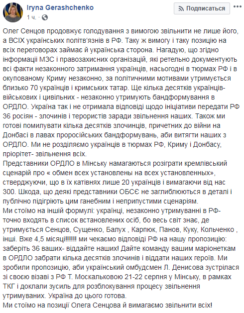 Україна готова помилувати бойовиків з Донбасу в обмін на звільнення політв'язнів