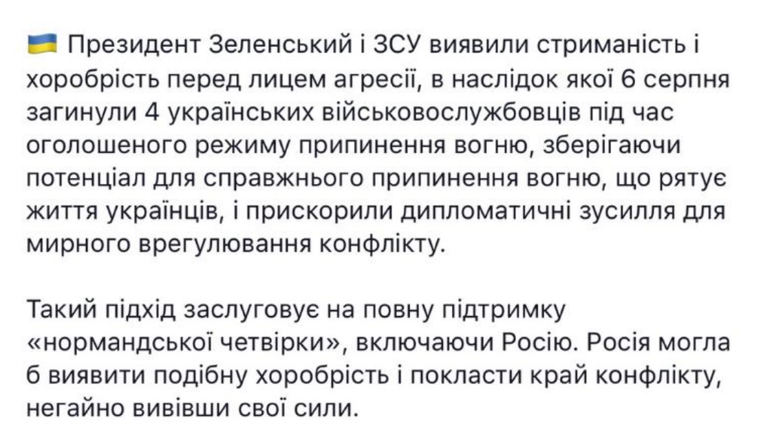 Посольство США закликало Росію вивести війська після загибелі військових на Донбасі