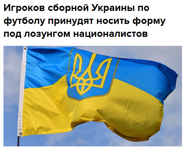У россиян "пылает" из-за новой формы сборной Украины: "не имеют права!"