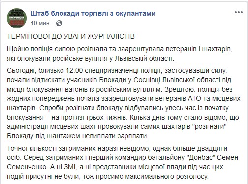 Во Львовской области неизвестные перекрыли железную дорогу