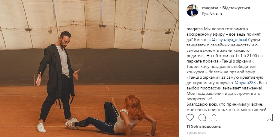 Танцы со звездами 2018: 6 выпуск смотреть онлайн