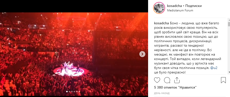 "Боно робить світ краще": Осадча висловила захоплення від походу з Горбуновим на концерт U2