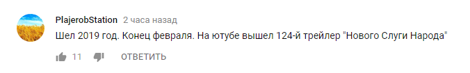 Самая заветная мечта каждого украинца: вышел новый трейлер сериала &quot;Слуга народа&quot;
