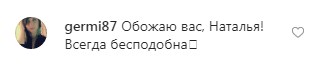 Сміливо! Наталя Водянова здивувала яскравим макіяжем і відвертим вбранням