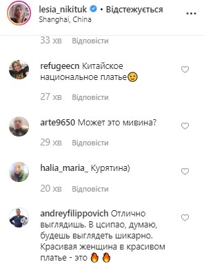 Дзао-шанхао: Леся Никитюк озадачила открыткой из Китая