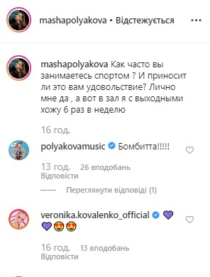"Бомбита": дочь Поляковой похвасталась идеальной фигурой в спортзале