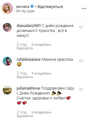 Віра Брежнєва поділилася яскравими фото в день народження дочки