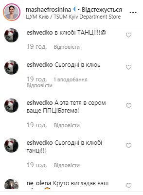 "Шкарпетки з черевиками": Єфросиніна здивувала незвичайним вбранням