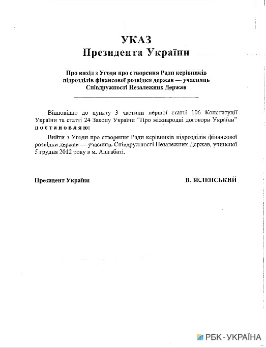 Україна вийшла з ще одного договору в рамках СНД