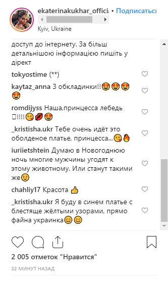 &quot;Вирішила зірвати джекпот&quot;: Катерина Кухар визначилася з новорічним сукнею (фото)