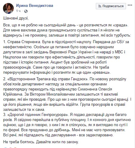 Трепак подал в отставку с поста замгенпрокурора