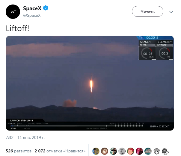 SpaceX запустила в космос ракету Falcon 9 с десятью спутниками