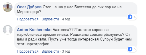 Супрун отстраняют в интересах скандальной экс-регионалки: все подробности (фото, видео)