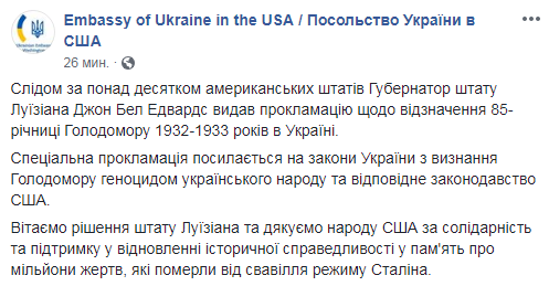 Ще один штат США визнав Голодомор геноцидом українського народу