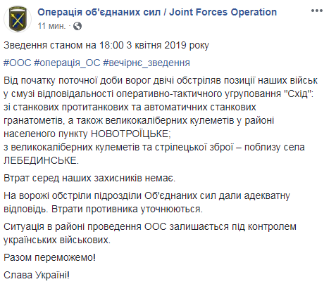 На Донбасі у середу без втрат серед українських військових