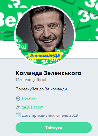 Зеленський в Twitter підписався на Кремль: скандал отримав розв'язку