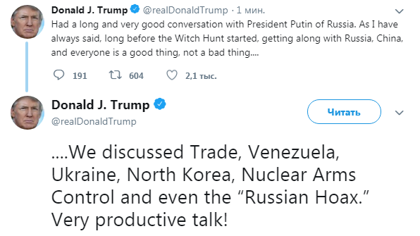 Трамп і Путін обговорили Україну