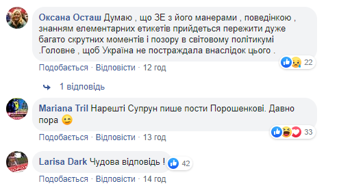 Утонченный стеб: у Порошенко ответили Зеленскому и &quot;порвали&quot; сеть