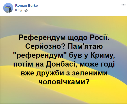 Колективна премія Дарвіна: референдум про діалог із РФ &quot;підірвав&quot; мережу