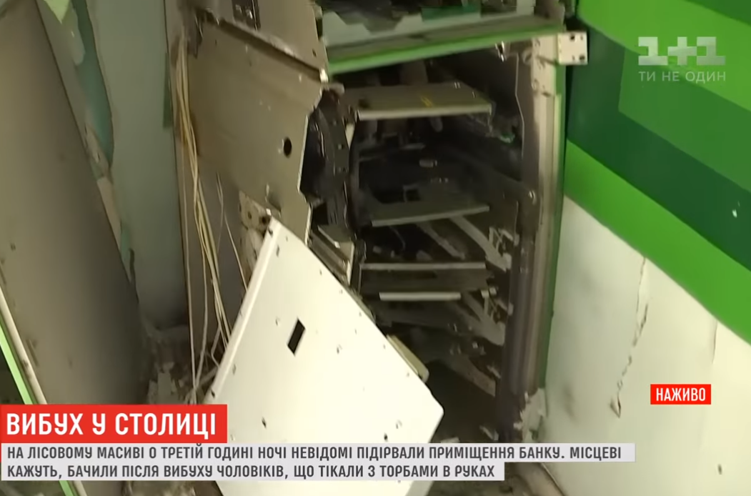 Дерзкое ограбление: в Киеве ночью взорвали отделение ПриватБанка (видео)
