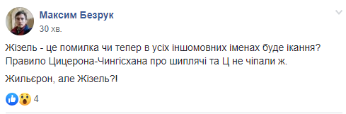 У новій редакції українського правопису знайшли помилку