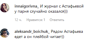 Даша Астафьева неожиданно прокатилась в метро, вызвав ажиотаж в сети