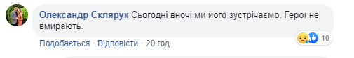 Герой повертається додому назавжди: на фронті помер український воїн