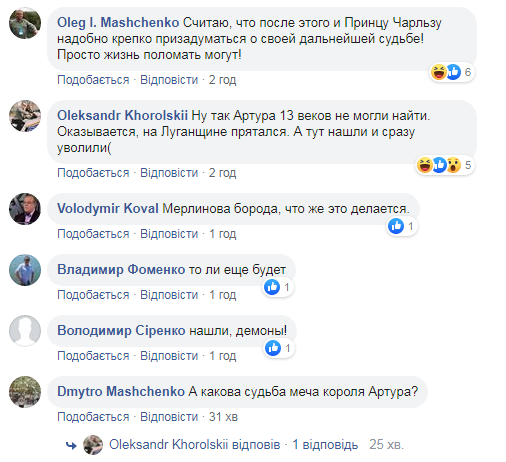 Зеленский уволил Короля Артура и взбудоражил сеть