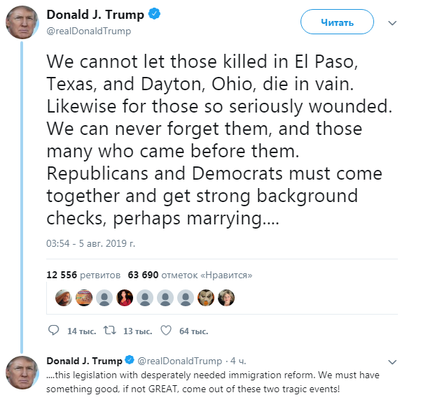 Трамп предлагает ужесточить законы о продаже оружия и миграции