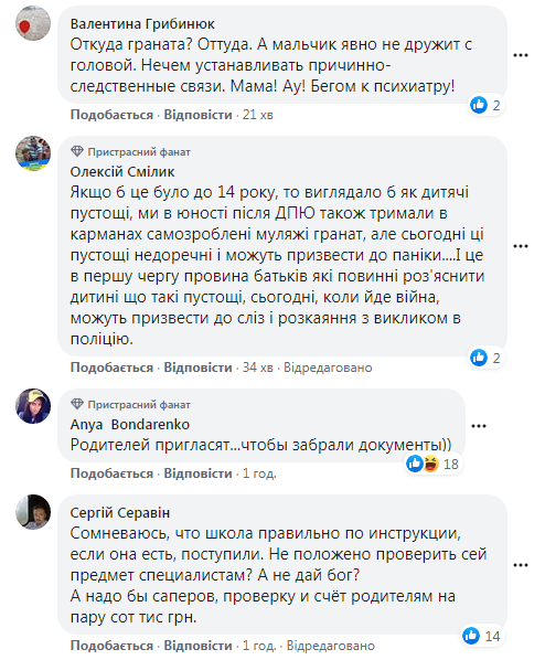 У Києві школяр кинув гранату в класі і зняв це на відео