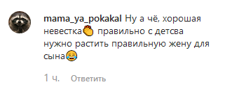 "Заявила, что мне 18!" Маша Ефросинина показала, как подкупить ее комплиментами