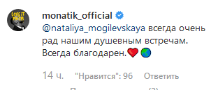 "Рада, що не відпустила": Могилевська розбурхала несподіваним зізнанням відомому чоловікові