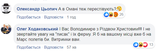 Зеленский пожелал украинцам веселого Рождества и &quot;взорвал&quot; сеть: не будьте в Омані