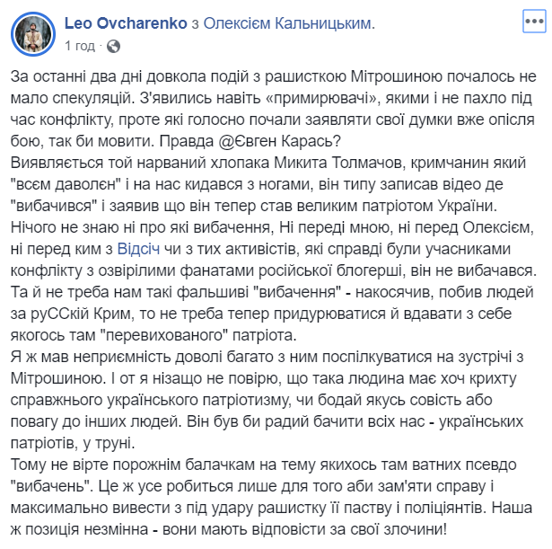 Напад на активістів через російську блогершу: несподіваний поворот у скандалі (відео)